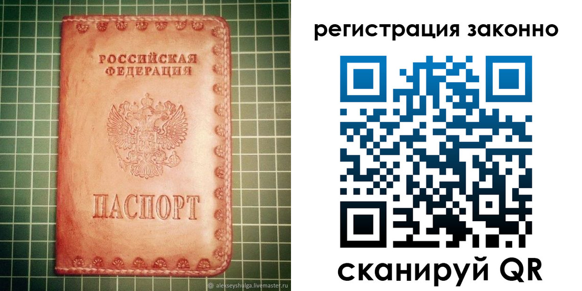 миграционный учет в Кирсанове