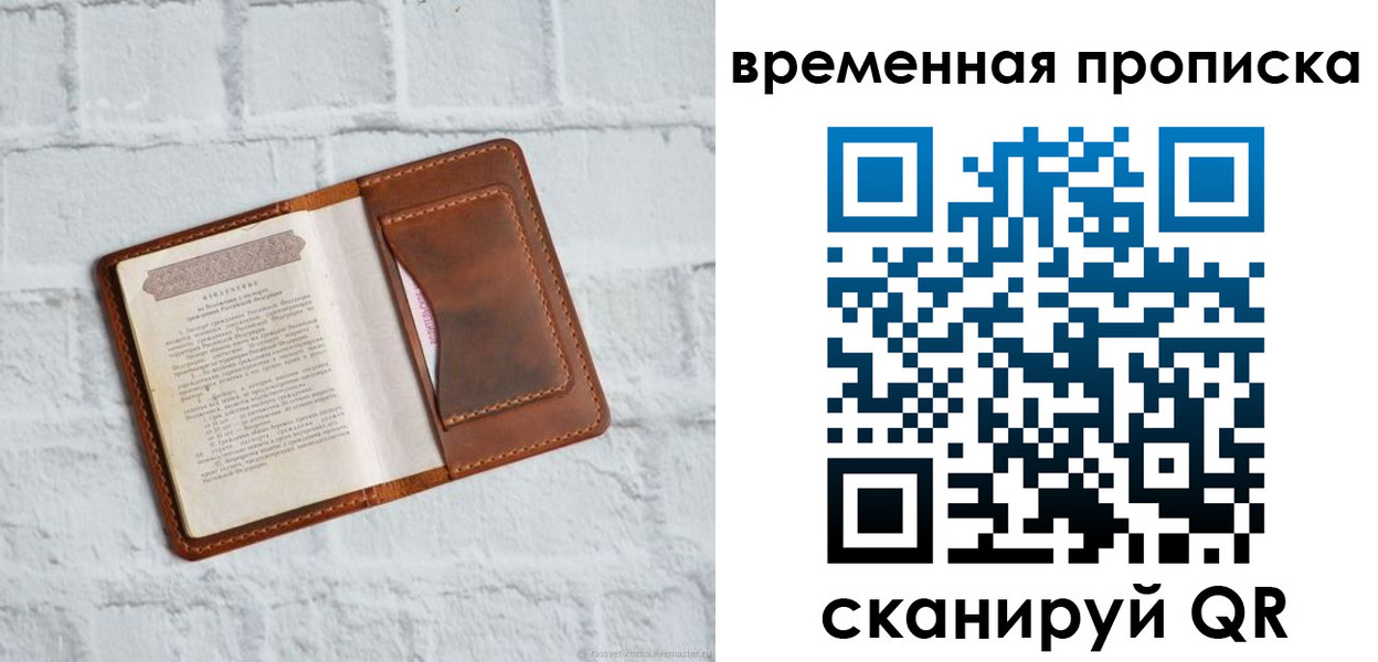 миграционный учет в Кирсанове