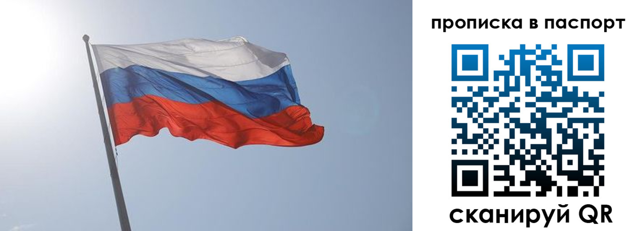 прописка для школы в Кирсанове