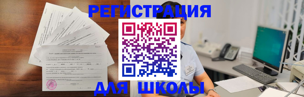 прописка паспорт в Кирсанове