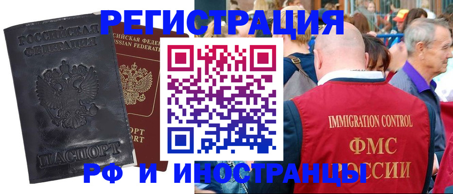купить прописку в Кирсанове