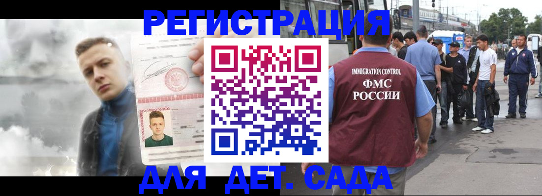 временная регистрация адрес в Кирсанове