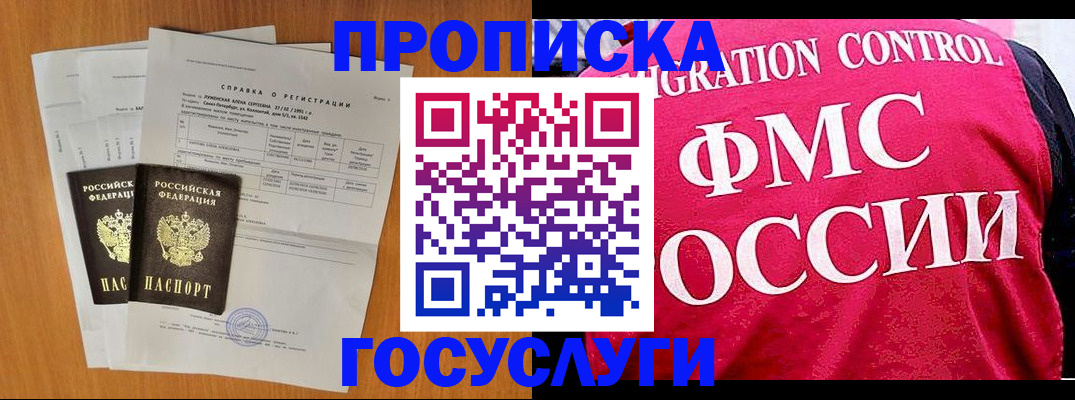 временная регистрация госуслуги в Кирсанове