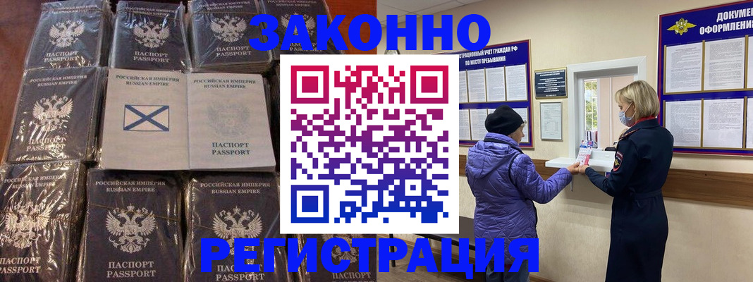 прописка для школы в Кирсанове