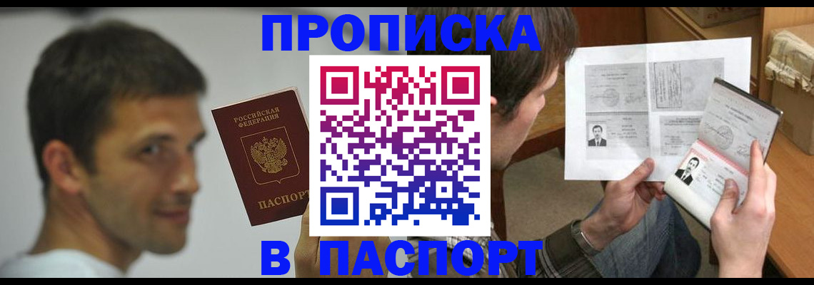 временная регистрация надежно в Кирсанове