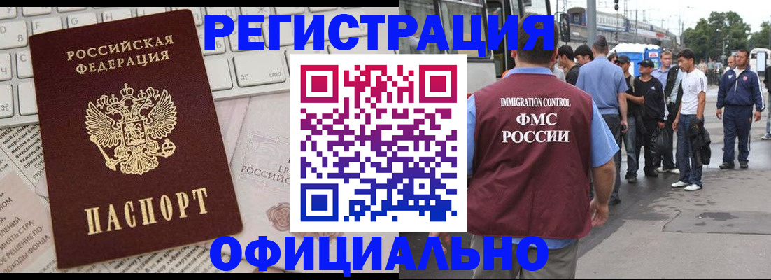 прописка гарантия в Кирсанове